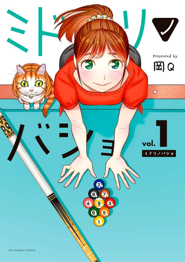 Manga: Midori no Basho