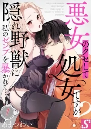 Manga: Akujo no Kuse Shite Shojo desu ga? Kakure Yajuu ni Watashi no Zenbu o Abakarete…