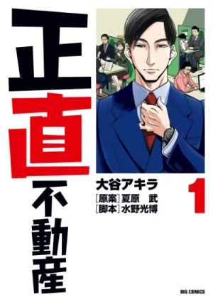 Manga: Shoujiki Fudousan