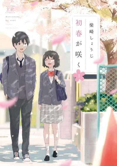 Manga: Hatsuharu ga Saku