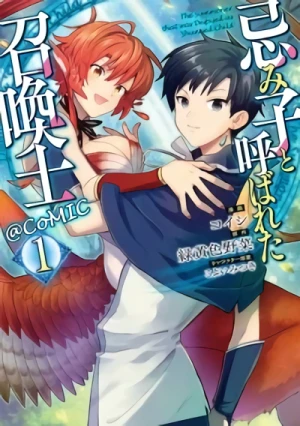 Manga: Imiko to Yobareta Shoukanshi ＠Comic