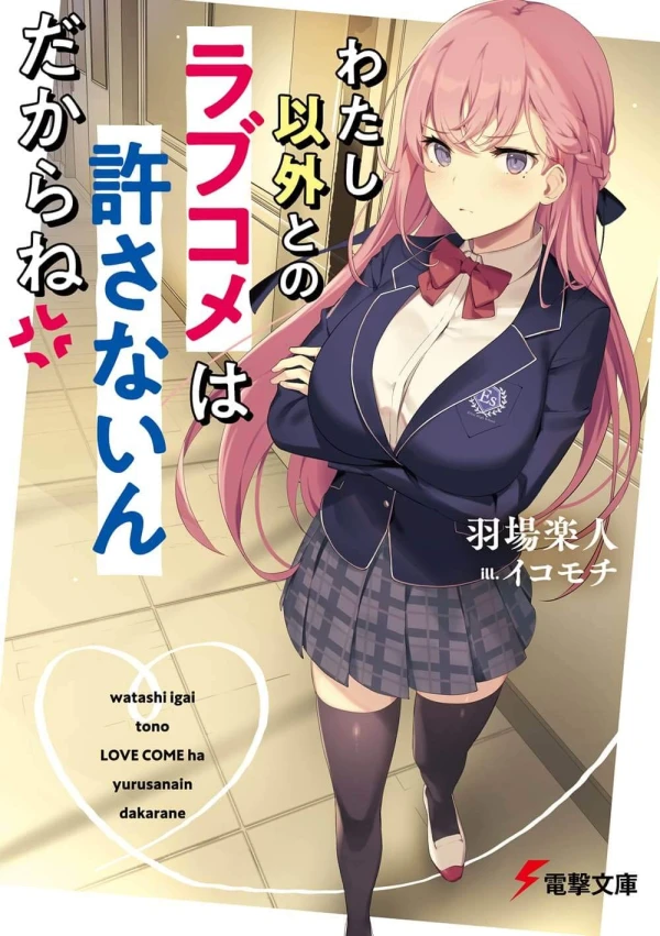 Manga: Watashi Igai to no Lovecome wa Yurusanai n da kara ne