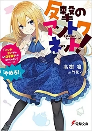 Manga: Hangeki no Antoinette!