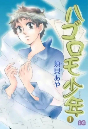Manga: Hagoromo Shounen