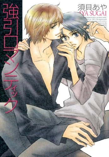 Manga: Gouin Romantic
