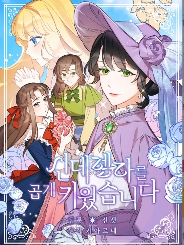 Manga: A Wicked Tale of Cinderella’s Stepmom