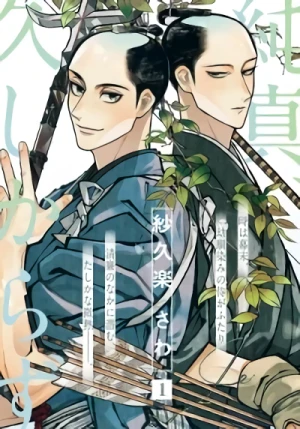 Manga: Junshin, Hisashikarazu
