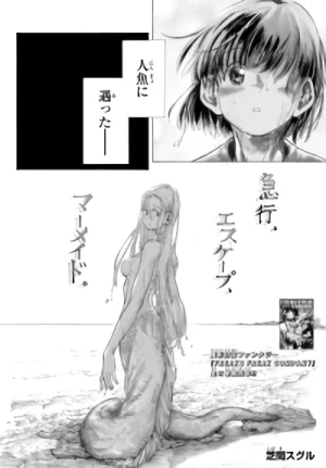 Manga: Kyuukou, Escape, Mermaid.