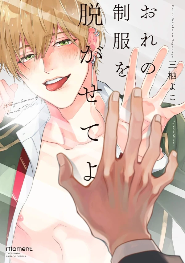 Manga: His Secret Life as a Fake High Schooler
