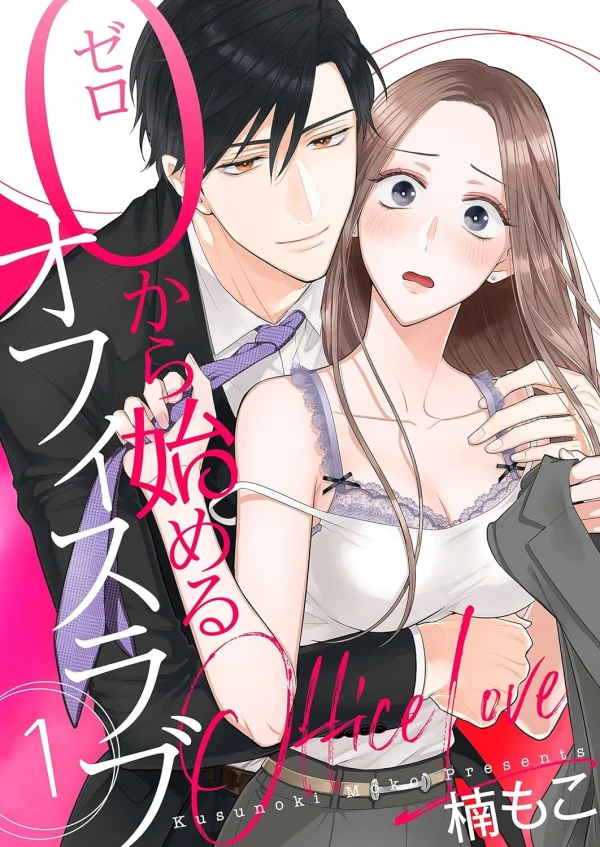 Manga: From Zero to Office Romance