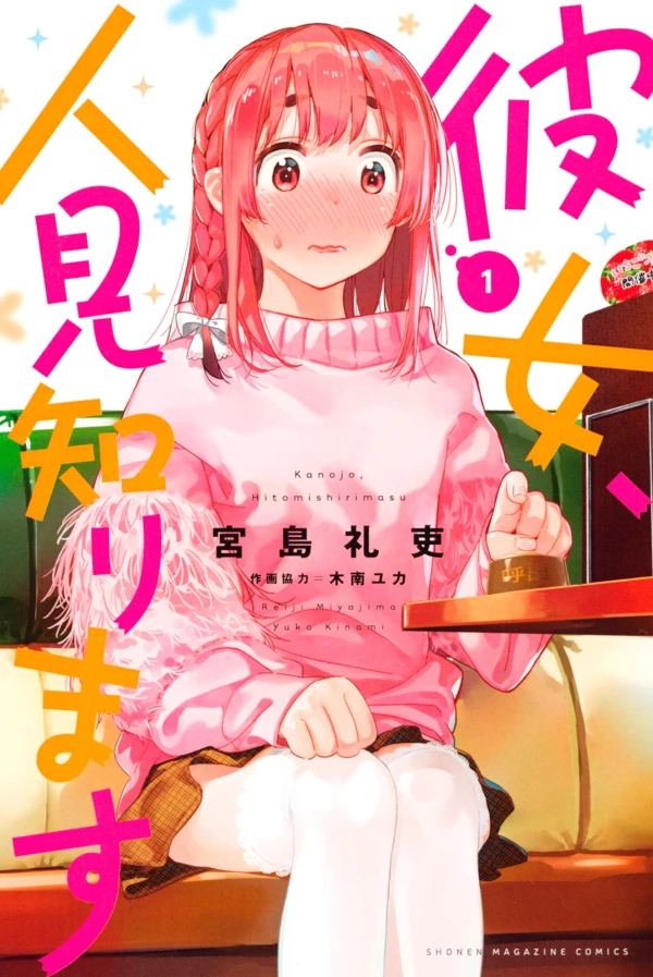 Manga: Rent-A-(Really Shy!)-Girlfriend