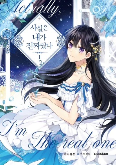 Manga: I Am the Real One