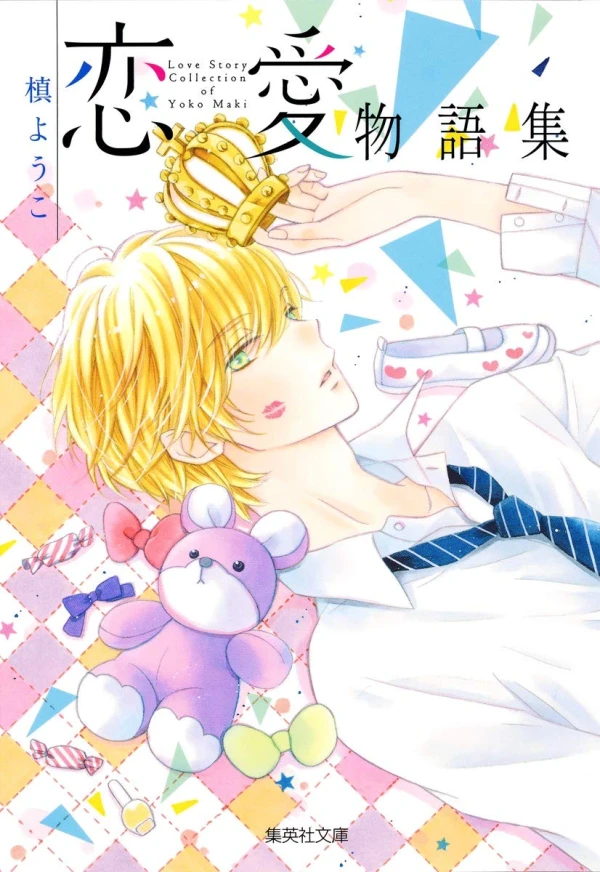 Manga: Maki Youko Ren’ai Monogatari-shuu