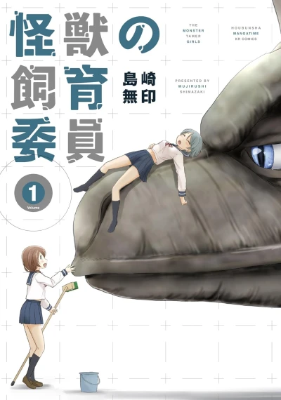 Manga: Monster Tamer Girls