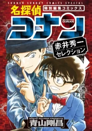 Manga: Meitantei Conan: Akai Shuuichi Selection