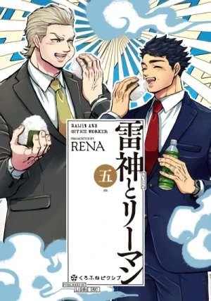 Manga: Raijin to Ryman Go