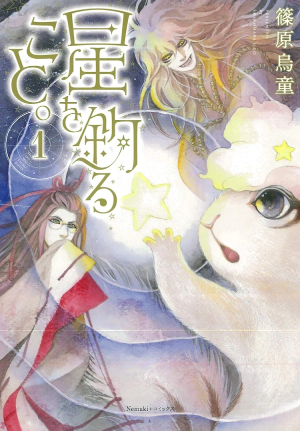 Manga: Hoshi o Tsuru Koto.