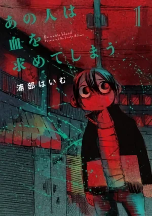 Manga: Ano Hito wa Chi o Motometeshimau