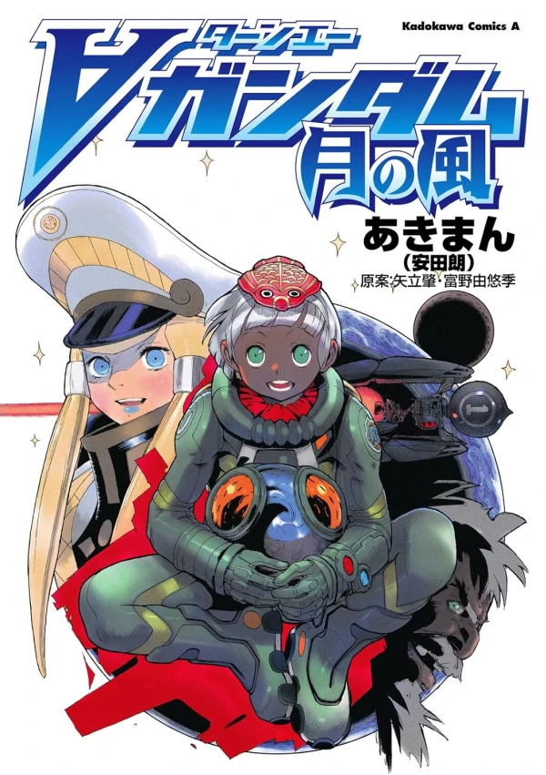 Manga: Turn A Gundam: Tsuki no Kaze