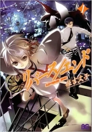 Manga: Black Gate