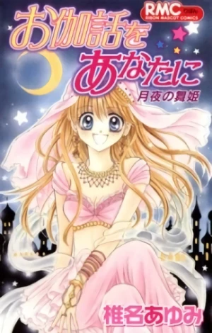 Manga: Otogibanashi o Anata ni: Tsukiyo no Maihime