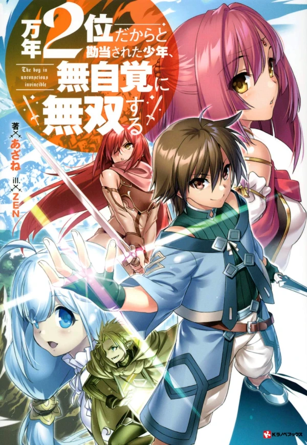 Manga: Mannen 2-ida kara to Kandou Sareta Shounen, Mujikaku ni Musou Suru