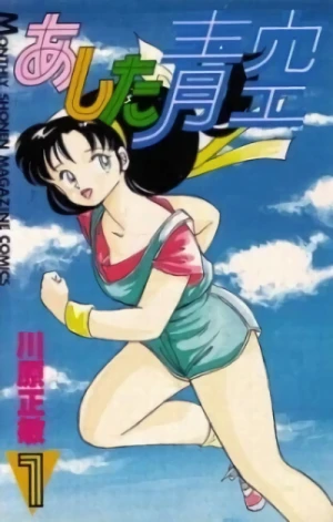 Manga: Ashita Aozora