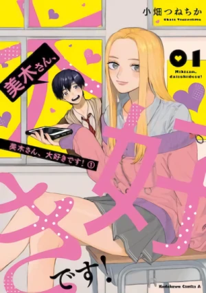 Manga: Miki-san, Daisuki desu!