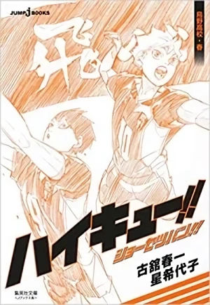 Manga: Haikyuu!! Shousetsu-ban!! Karasuno Koukou Haru