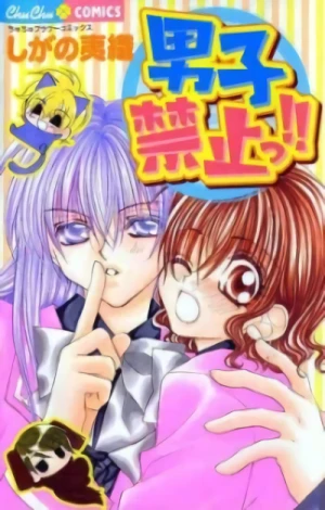 Manga: Danshi Kinshi!!