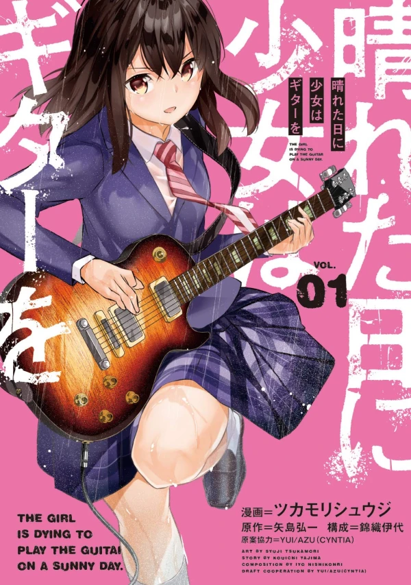 Manga: Hareta Hi ni Shoujo wa Guitar o