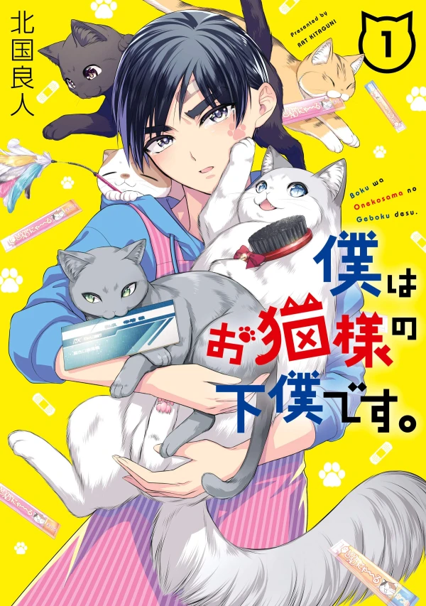Manga: I’m the Catlords’ Manservant
