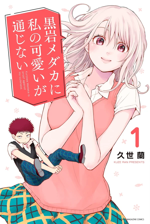 Manga: Medaka Kuroiwa Is Impervious to My Charms