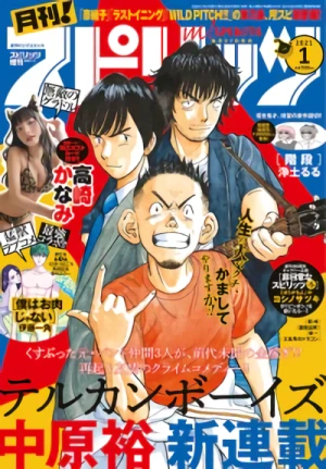 Manga: Terukan Boys