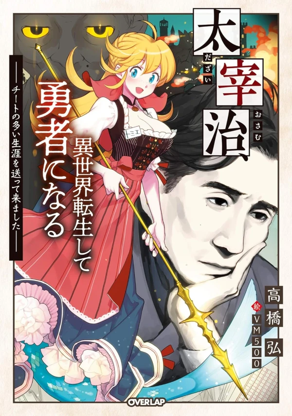 Manga: Dazai Osamu, Isekai Tensei Shite Yuusha ni Naru