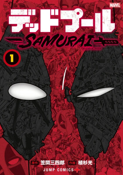 Manga: Deadpool: Samurai