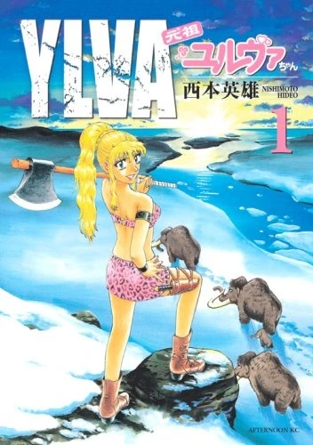 Manga: Ganso Ylva-chan