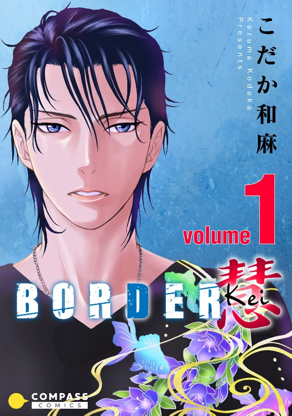 Manga: Border Kei