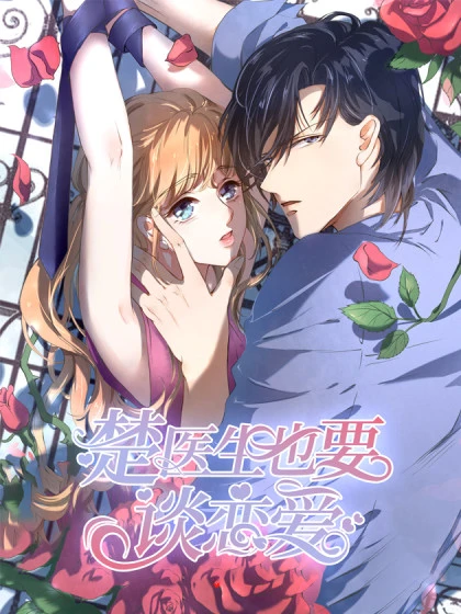 Manga: CHU, Please Love Me