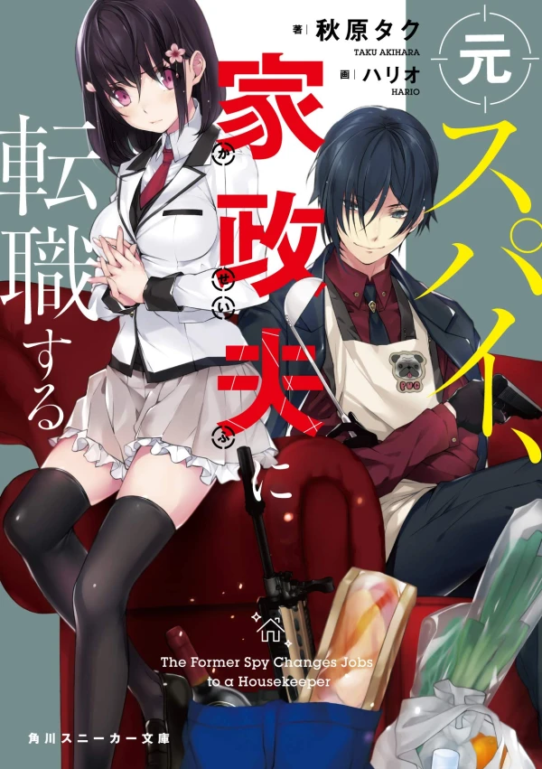 Manga: Moto Spy, Kaseifu ni Tenshoku Suru