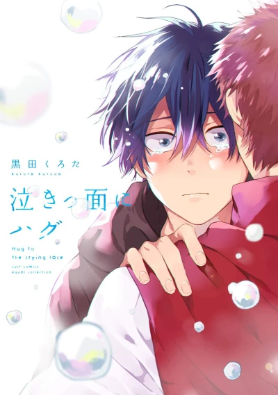 Manga: Nakittsura ni Hug