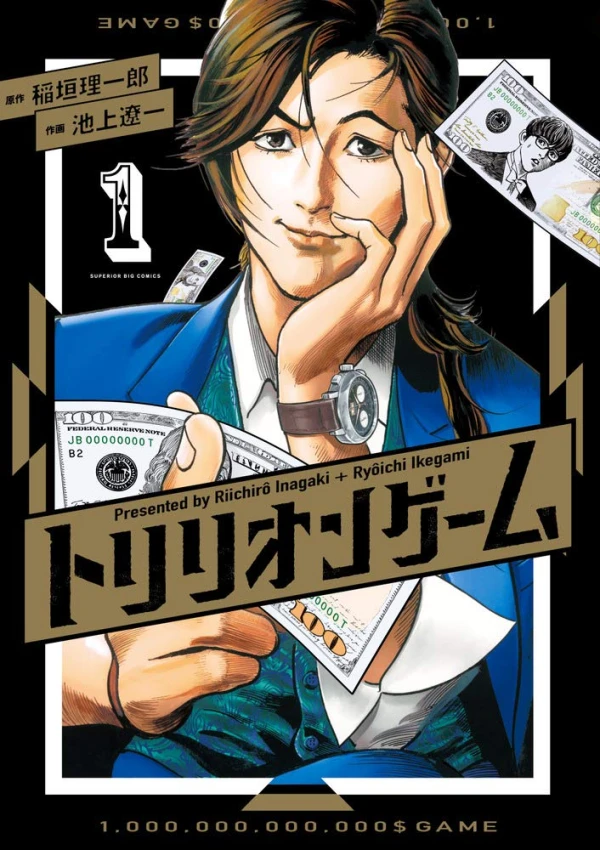 Manga: Trillion Game