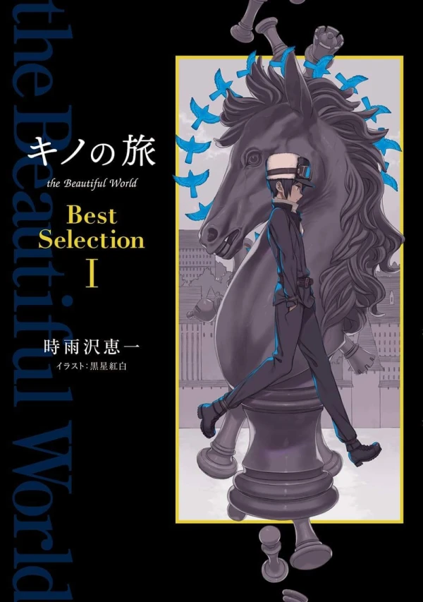Manga: Kino no Tabi: The Beautiful World Best Selection