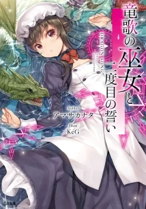 Manga: Ryuuka no Miko to Nidome no Chikai