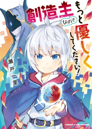 Manga: Sozoshu na no de Motto Yasashikute Kudasai!