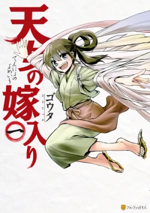 Manga: Tennyo no Yomeiri