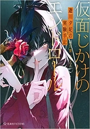 Manga: Yukawa Yuuhi no Jikken Shuki: Kamenji Kake no End Roll