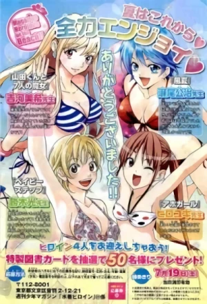 Manga: Magazine Heroines on the Beach