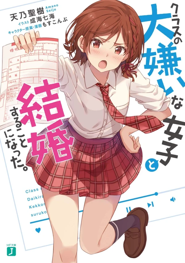 Manga: Class no Daikirai na Joshi to Kekkon Suru Koto ni Natta.