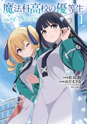 Manga: Mahouka Koukou no Yuutousei 2nd Season
